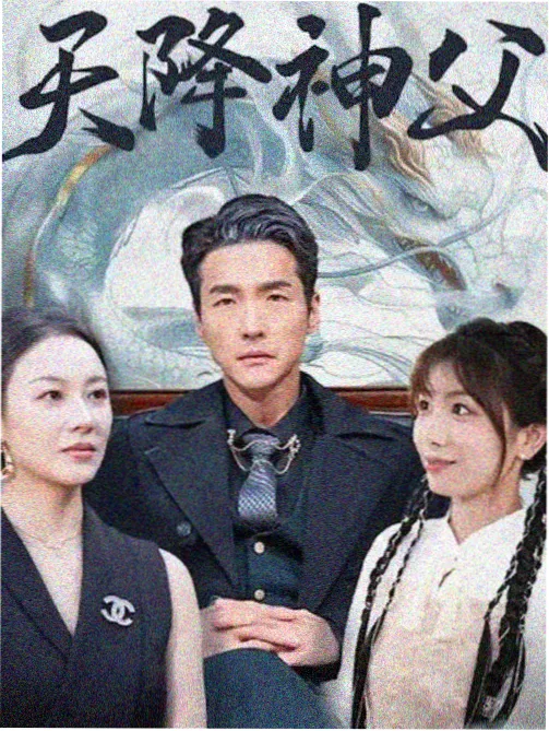 长夜将尽第一季剧集封面